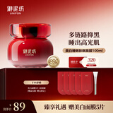 御泥坊面膜 美白嫩肤补水保湿免洗烟酰胺锁水睡眠面膜100ml 节日礼物