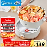美的（Midea）电煮锅 电火锅 电炒锅 电蒸锅 分体式可拆洗电热锅 家用多功能锅 四季小嗨锅 HGC232301W 配蒸片
