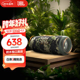 JBL FLIP6 音乐万花筒六代 便携蓝牙音箱 防水防尘 赛道扬声器 户外音响 独立高音单元  迷彩色