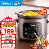 美的（Midea）电炖锅 养生锅4/5L大容量南都陶釜内胆陶瓷煲汤煮粥电砂锅家用预约全自动 【5L容量】DGE5052 5L