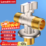 莱尔诗丹角阀一进二出 黄铜加厚三通球阀 大流量燃气热水器角阀LD5117