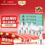 超威电热蚊香液驱蚊防蚊液家用套装品牌插电式加热器蚊香液 薄荷9液3器