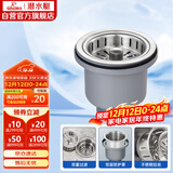 潜水艇（Submarine） CCQ50-110 不锈钢菜盆提篮 厨房水槽下水器配件 洗菜盆提笼