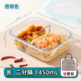 希乐扣Cilock大容量玻璃饭盒上班族带饭可微波炉便当盒保鲜盒 特大长分隔+包
