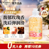蔻斯汀玫瑰花瓣沐浴露220g 男女持久留香浴液泡沫细腻清洁滋润旅行便携
