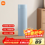 米家旋盖杯 保温杯 316不锈钢真空水杯 便携大容量咖啡杯 500ml雾蓝色