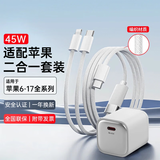 Viken【直营正品】适配苹果17/16充电器45W充电头快充套装iphone17/16pro/promax/15适配器数据线 适配苹果二合一充电器45W1.2米套装 快至当/次日达