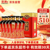 宣酒 红宣  浓香型白酒 50度 500ml*6瓶 整箱装 小窖酿造热门商品送礼