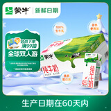 蒙牛【新鲜日期】全脂纯牛奶200ml*24盒 家庭送礼盒装 电商定制