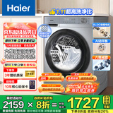 海尔（Haier）超薄滚筒洗衣机10公斤家用全自动变频除菌螨一级能效租房神器筒自洁中途添衣补贴20%以旧换新 27E洗脱+慕斯冲浪洗+AI动平衡+巴氏除菌