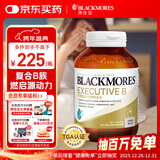 澳佳宝Blackmores 超级复合B族抗压片含生物素160粒 8大维生素b澳洲进口
