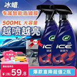 龟牌（Turtle Wax）冰蜡汽车镀膜剂上光剂车漆玻璃轮毂塑料驱水上光养护液体蜡2瓶装