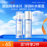 水密码套装补水保湿滋润护肤品水120ml+乳液120ml