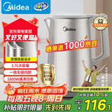 美的（Midea）电热水壶烧水壶316L食品级不锈钢内胆 1500W功率0涂层内外双钢1.7L大容量MK-SHM1730-PRO