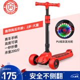 斯威（SWAY） 滑板车儿童 2-3-6-10-15岁宝宝大童滑滑车闪光轮折叠小孩踏板车 熔岩红-加宽闪光大轮+高度可调