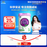 君乐宝至臻 3段幼儿配方奶粉(12-36月龄) 800克 添加cpp+opo