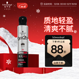 施华蔻（Schwarzkopf）got2b非凡绅士塑型发胶200ml(定型发胶蓬松喷雾干胶)(新老包装)