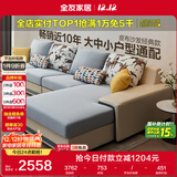 全友家居现代简约家用大户型贵妃转角沙发客厅实木架布艺沙发政府补贴