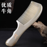 塞野手工天然牛角梳子女大号宽齿刻字经络按摩实用礼物1801 20cm密齿鹰头梳 礼盒装