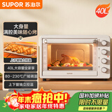 苏泊尔（SUPOR）家用全自动大容量40L电烤箱 上下独立控温带炉灯多功能烘焙烧烤奶油白OJ40A808