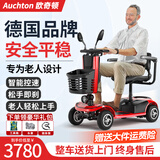 Auchton欧奇顿老年代步电动车四轮车老人助力车锂电池可坐双人小巧残疾人代步车 【01D】40A锂+350W+约120里
