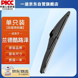 一途（YITU）丰田兰德酷路泽/威飒后雨刮器后雨刷器原装原车尺寸A级胶条