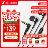 森海塞尔（Sennheiser）CX 80S 入耳式有线音乐耳机 重低音手机电脑游戏耳机耳塞 线控带麦可通话 黑色