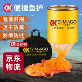 SIMAGO喜曼多鱼护网兜渔网加厚防挂速干钓鱼网兜鱼护包渔具33cm*1.9m