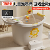奔麦【送货到门】儿童泡澡桶沐浴桶洗澡盆宝宝洗澡桶婴儿游泳桶家用坐 旗舰款(游戏盘+感温)米+电动花洒
