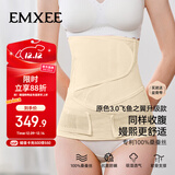 嫚熙（EMXEE）人鱼收腹带新款产后产妇顺产剖腹产束腹带专用塑身束腰蚕丝原色M