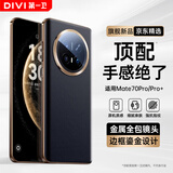 第一卫DIVI【顶配质感丨鎏金边框】适用华为mate70pro手机壳Mate70pro+/优享版保护套防摔真素皮商务男女
