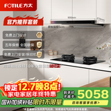 方太【官方主推烟灶套装】F3+02-TE21 纤薄欧式顶吸烟机25巡航风量+升级70%热效率双边定时天然气灶