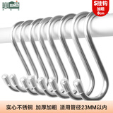 美居客 S型挂钩 加厚不锈钢挂钩 厨房挂钩 免打孔毛巾挂钩8CM(五只装)