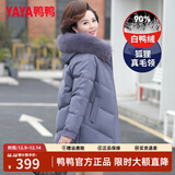 鸭鸭（YAYA）妈妈冬装羽绒服女中长款40岁50中年新款外套洋气中老年人女装衣服 紫色 XL (建议100-115斤)