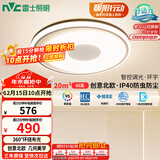 雷士（NVC）吸顶灯卧室灯具主灯北欧护眼创意语音声控智能LED环宇
