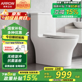 箭牌（ARROW） 马桶坐便器节水静音大冲力款连体式抽水虹吸座便器12637 无棱双漩抗菌款 400mm