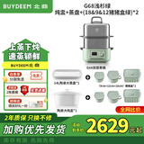 北鼎电蒸锅G68 家用不锈钢电炖锅 大容量多功能锅一锅多用蒸锅大号智能蒸炖锅定时预约蒸汽锅 14L G68浅杉绿【全家福大套餐】