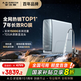 史密斯（A.O.SMITH）佳尼特蓝鲸净水机家用净水器直饮机一体机厨下7年RO膜1200G CR3200AB1国家补贴