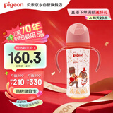 贝亲（Pigeon）PPSU双把手防胀气奶瓶330ml 胡桃夹子 LL号奶嘴 9月+ AA224