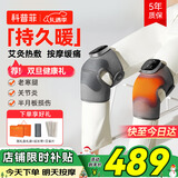 科普菲膝盖热敷理疗仪按摩仪器膝关节加热护膝腿部半月板滑膜炎圣诞礼物