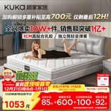 顾家家居京东家具天然乳胶独袋弹簧床垫席梦思主次卧梦想垫1.8X2米