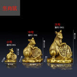 古叶家居纯黄铜十二生肖摆件家居饰品鼠牛虎兔龙蛇马羊鸡狗猪客厅玄关摆设 生肖鼠 小号