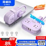 奥睿科【3C认证】20WPD快充口袋插排/插座/便携插线板/USB排插/插板/迷你多功能桌面充电站全长1.3米