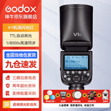 神牛闪光灯 v1 机顶闪光灯外拍灯口袋灯便携摄影高速TTL锂电热靴灯 圆灯头v1闪光灯 适配富士