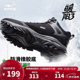 鸿星尔克加绒棉鞋男休闲防滑男鞋防滑保暖加厚运动板鞋子男暖阳3