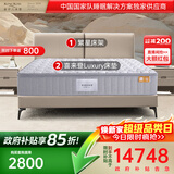 金可儿（Kingkoil）弹簧床垫独立袋装弹簧偏硬护脊1.8米*2米五星酒店款 世茂喜来登 繁星床架&世茂喜来登Luxury床垫 180*200cm