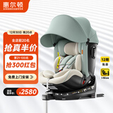 惠尔顿（Welldon）智转PRO+儿童安全座椅0-7岁iSize智能通风APP互联婴儿宝宝汽车用