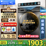 小天鹅（LittleSwan）滚筒洗衣机全自动10/12KG大容量 洗脱/洗烘一体变频 羊毛 蒸汽消毒洗 高温煮洗 以旧换新 【新品V23Pro带烘干】1.1洗净比+智能烘干 小天鹅TOP滚筒