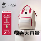 babycare妈咪包多功能轻便手提包大容量时尚外出双肩包遛娃  云黛粉大号