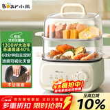 小熊（Bear）电蒸锅 家用小型2-3人用 蒸煮一体家用电锅蒸蛋器多功能锅 10.3L三层大容量DZG-UA0P8
